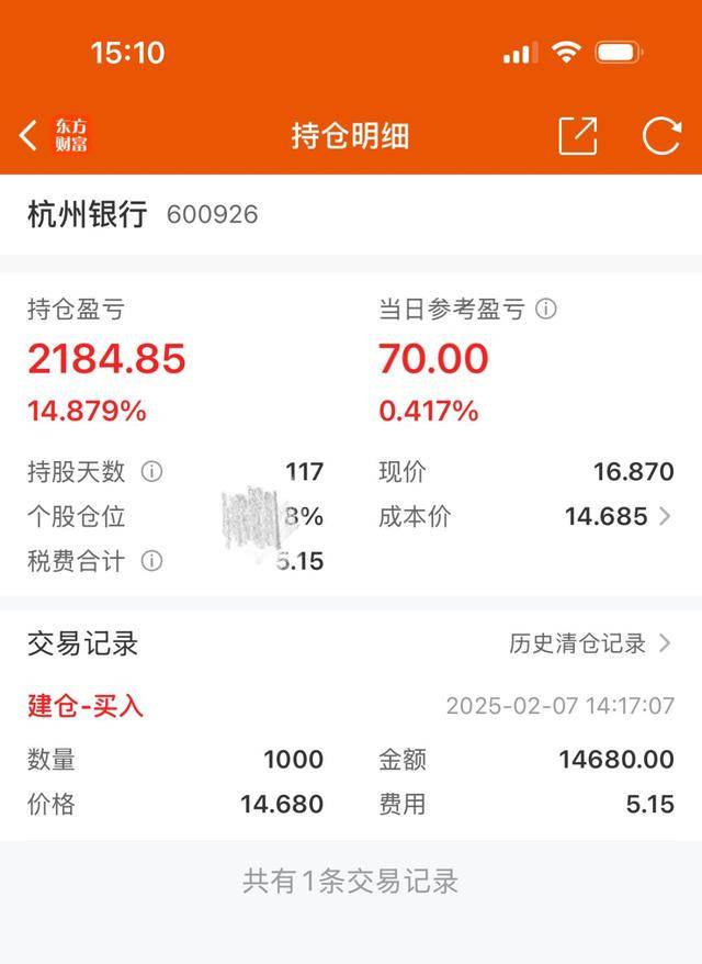 杭州小孩哥用1.5万元压岁钱买银行股<strong></p>
<p>理财2018</strong>，4个月赚2000多元