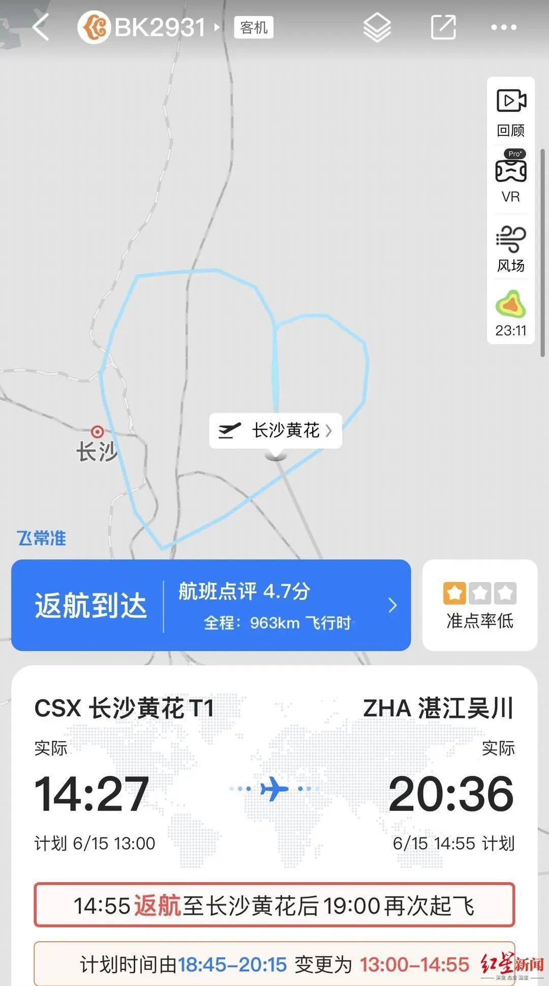 一架波音737-9KF从长沙起飞后27分钟返航<strong></p>
<p>理财在线</strong>！一侧发动机失效？机场回应：疑是机械故障所致
