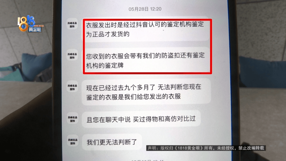 4件“LV”穿了1年<strong></p>
<p>教育理财</strong>，送去检测后慌了，当事人：我不是职业打假的