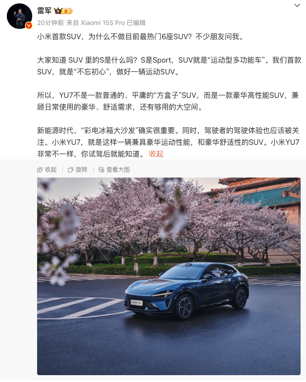 雷军谈小米首款SUV不做6座：“彩电冰箱大沙发”很重要<strong></p>
<p>教育理财</strong>，驾驶体验也应被关注