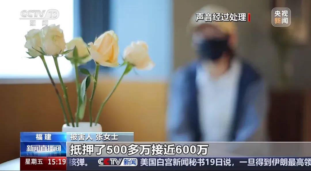 女子网恋20天被骗近600万<strong></p>
<p>教育理财</strong>，福建警方破获一起88人组团诈骗案