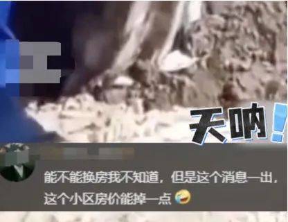 女子购买带院新房后挖出尸骨<strong></p>
<p>券商理财</strong>，物业：警方告知，挖出的人体骨头已经有20年了