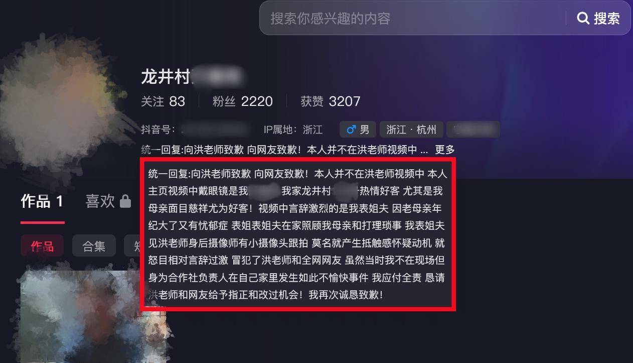 演员洪剑涛曝杭州一茶叶店茶水要价100元一杯<strong></p>
<p>券商理财</strong>，商家致歉
