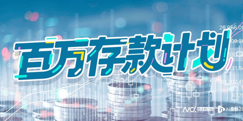 拥有100万存款是什么水平<strong></p>
<p>理财网站</strong>？能否站在财富“金字塔”上层？