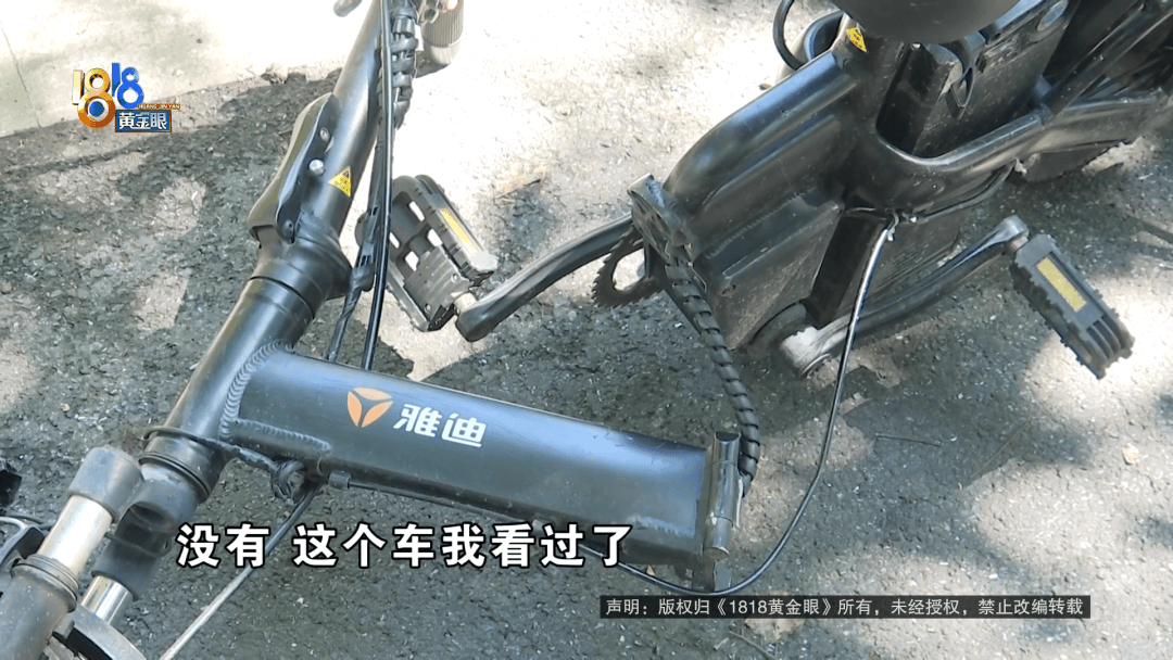 骑大牌电动车断成两截<strong></p>
<p>网站理财</strong>，结果还被厂商举报了？当事人：就跟老母猪上树一样