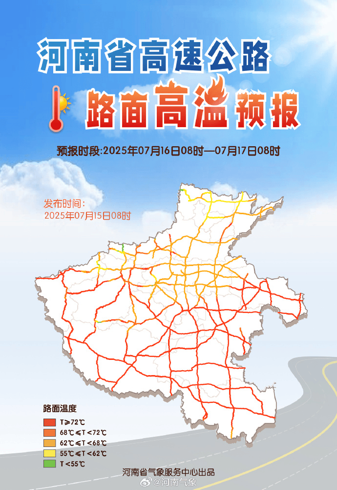 郑州迎来“不眠夜”<strong></p>
<p>理财跑路</strong>！河南人弱弱求问：这波高温啥时候是个头？太阳：给我继续“烤”！