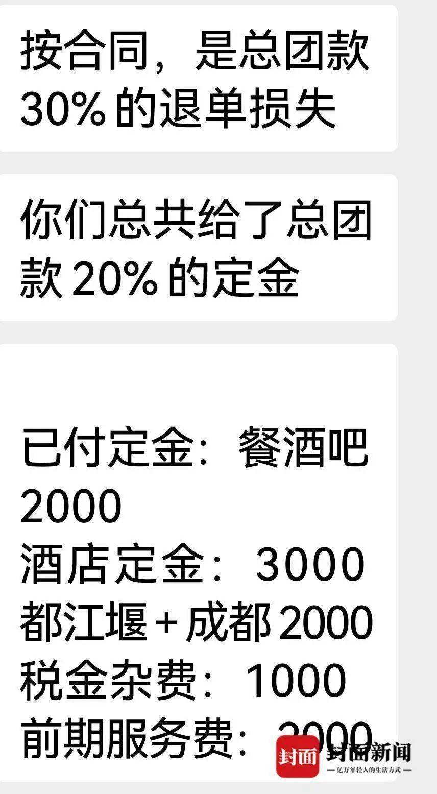 成都一男子因提前一个月取消行程<strong></p>
<p>理财周</strong>，被旅行社索要万元违约金？当地文旅局已介入