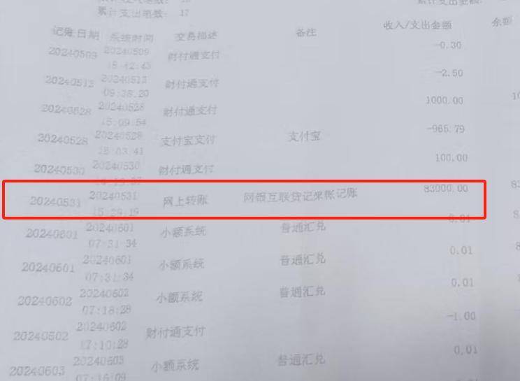 “男婴离世获赔88万<strong></p>
<p>跑路理财</strong>，律师拿走55万”，广州律协通报