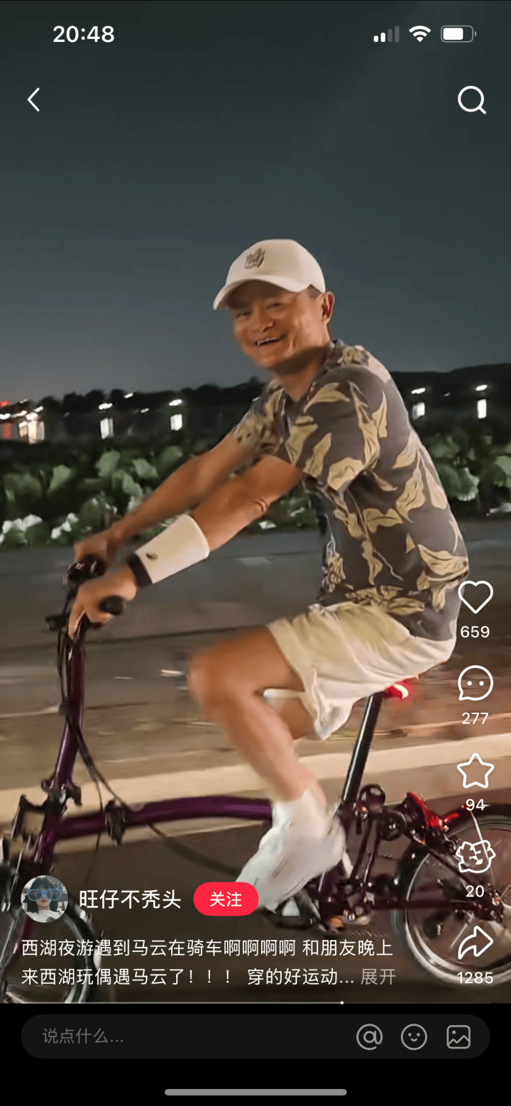 马云骑车夜游西湖<strong></p>
<p>跑路理财</strong>，网友晒同款自行车，售价1.85万元