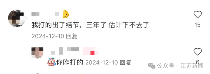 打一针“返老还童”的童颜针卖了30亿<strong></p>
<p>跑路理财</strong>，真的有效吗？