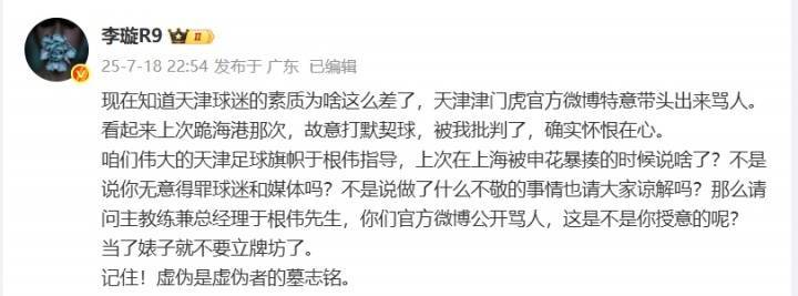 李璇：对涉案人员拘留是对的<strong></p>
<p>周理财</strong>，那之前官博下场骂人怎么解释啊