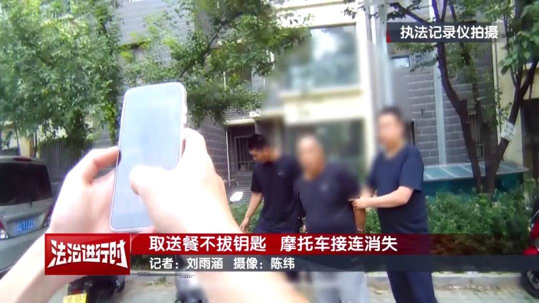北京警方刑拘1名男子：取送餐不拔钥匙<strong></p>
<p>建信理财</strong>，摩托车接连消失