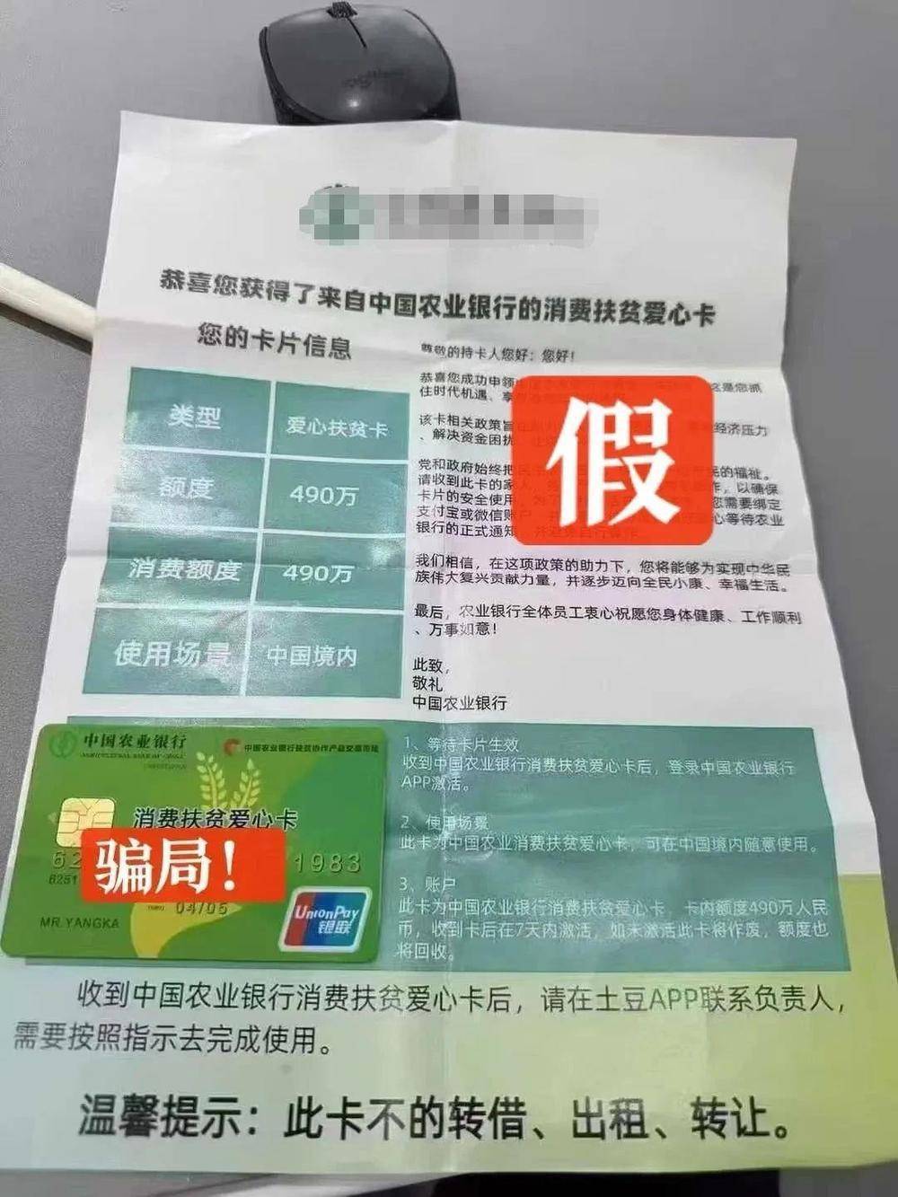 警惕新型诈骗<strong></p>
<p>建信理财</strong>！收到这种“银行卡”立即剪碎