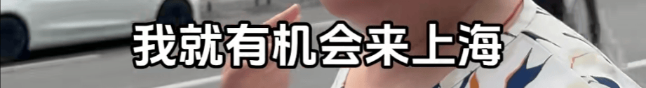“绝经和出道同时来？”上海街头惊现她的巨幅海报<strong></p>
<p>惠理财</strong>！网友：笑着笑着就哭了
