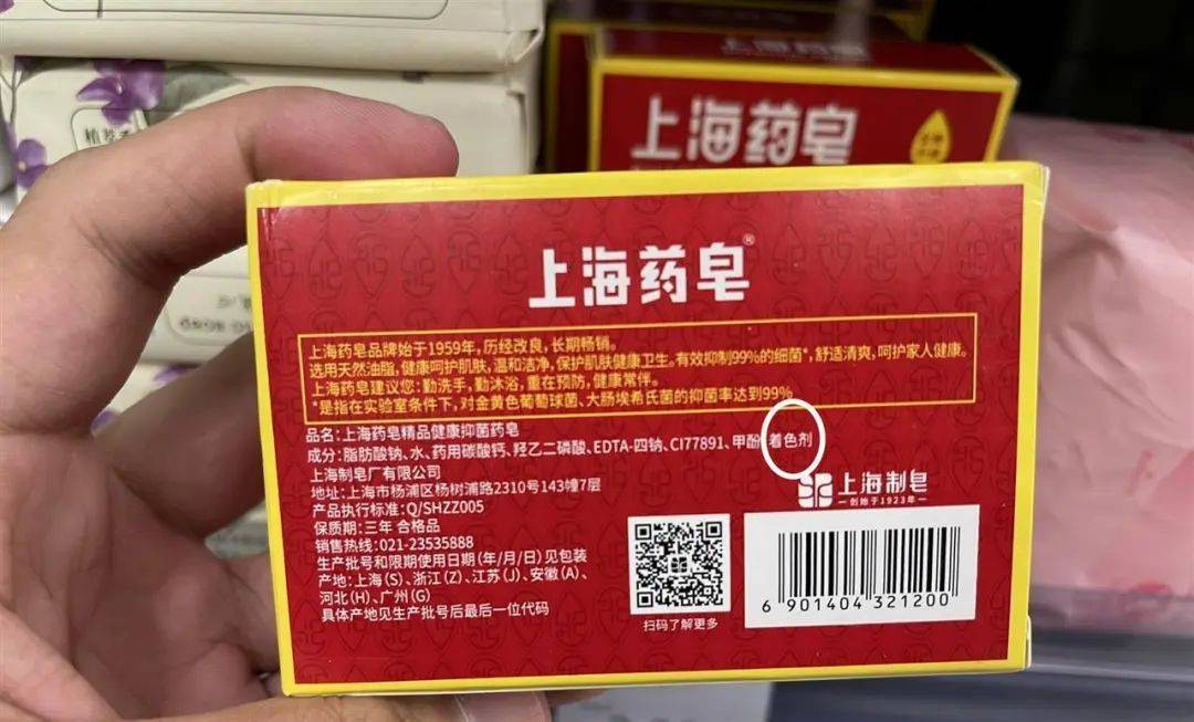 上海药皂被爆含有“苏丹红”<strong></p>
<p>交行理财</strong>？官方回应