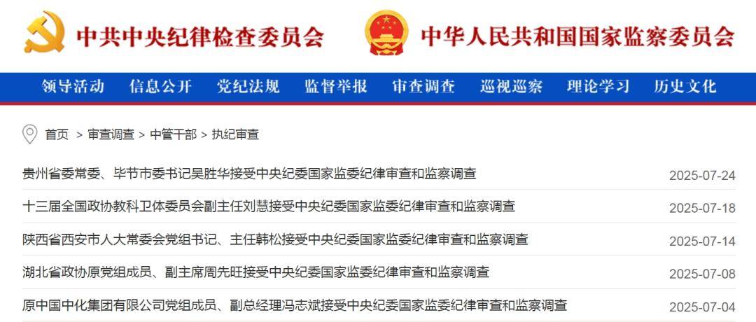 中纪委网站发布：女老虎落马！上个月<strong></p>
<p>员工理财</strong>，74个干部被查