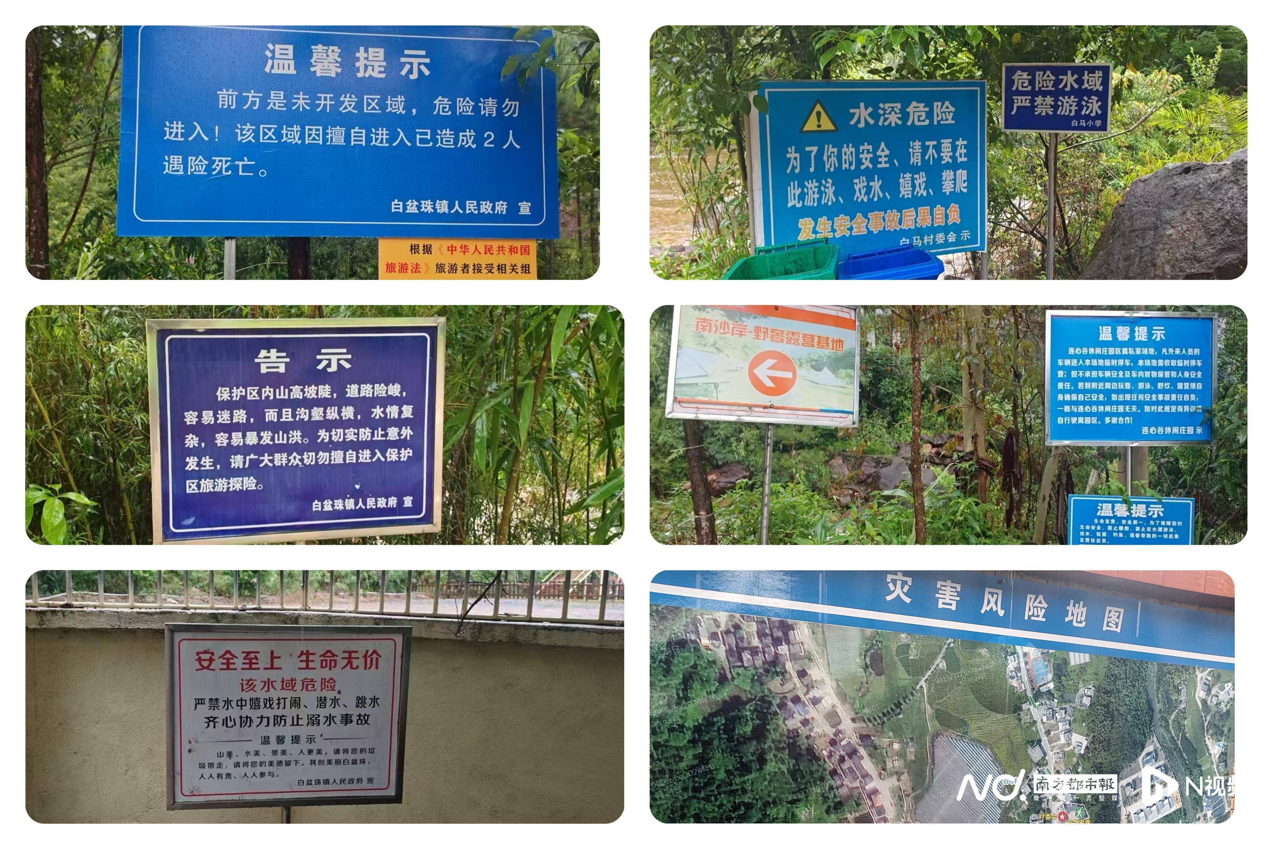 5人被水冲走身亡追踪：警示牌密集难挡意外<strong></p>
<p>理财续费</strong>，设卡封山禁入