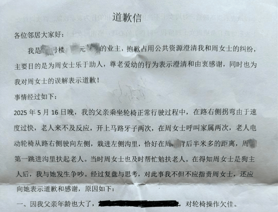 “不是你干的<strong></p>
<p>网信</strong>，你扶啥？”女子称扶老人后反被诬陷，维权近3月却等到“阴阳”道歉信