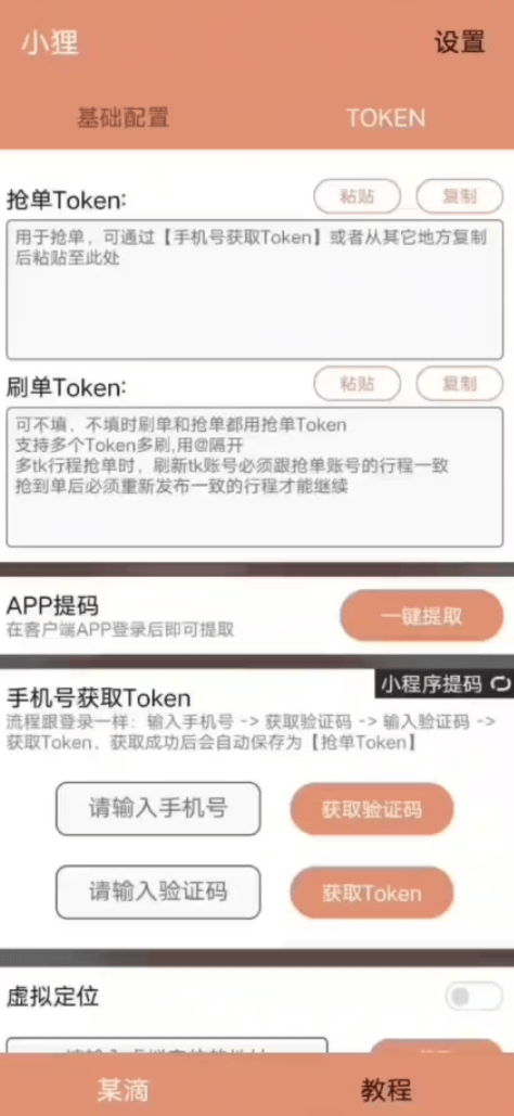 男子开发顺风车抢单“外挂”软件获利200余万<strong></p>
<p>美元</strong>，被批准逮捕