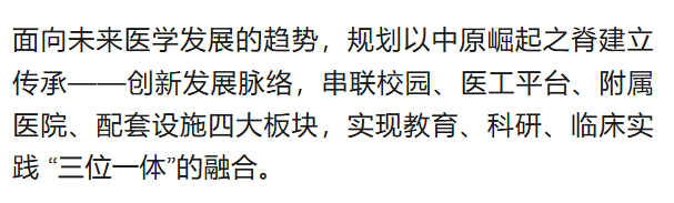 惊艳<strong></p>
<p>杭州理财</strong>！郑州大学新校区设计蓝图来了→