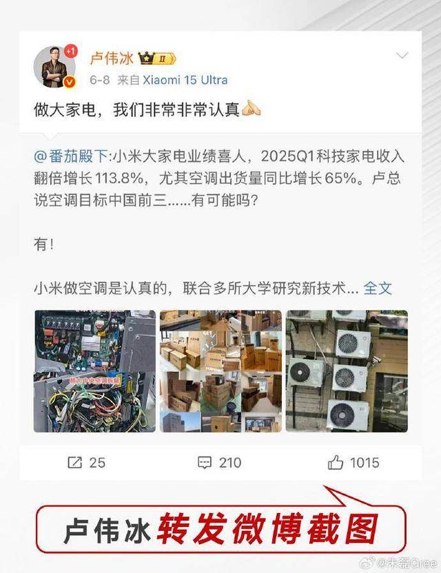 格力拆机“打假”小米<strong></p>
<p>基金理财产品</strong>，称四年前产品已领先对方新品