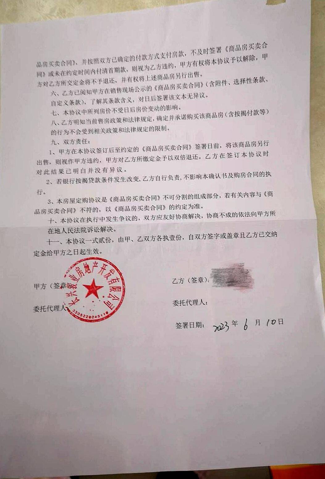 有认知障碍的老人被拉去跨省买房<strong></p>
<p>民生银行理财</strong>，想退房却遭拒绝，还被开发商起诉