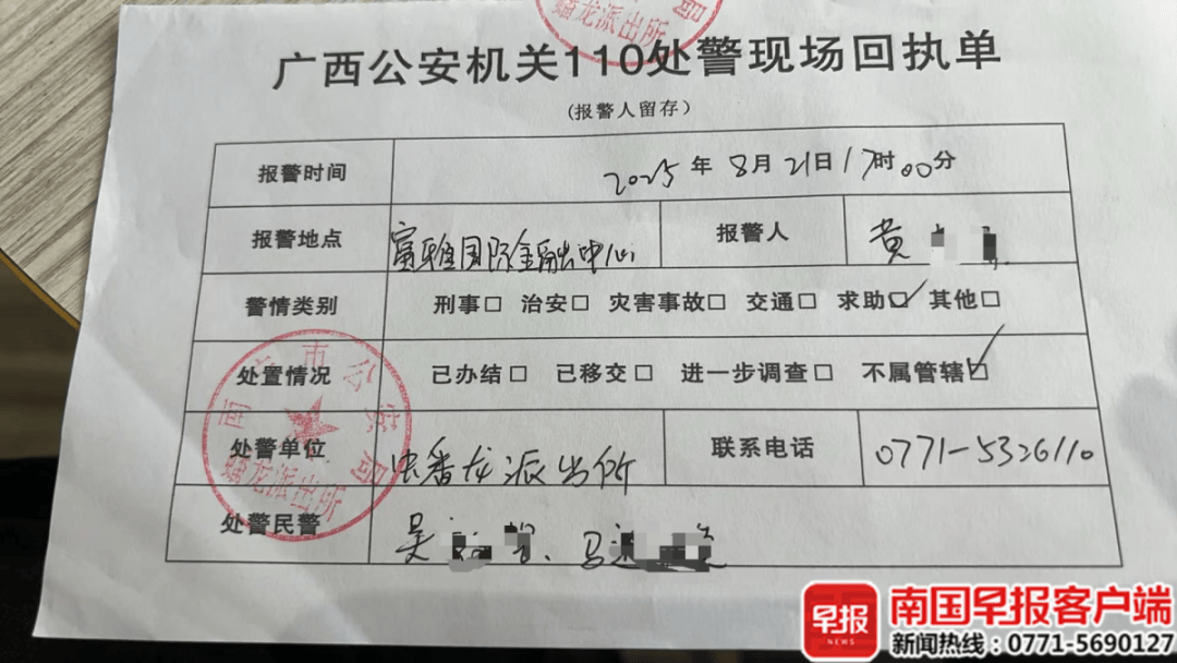 男子贷款8.3万元<strong></p>
<p>农商银行理财</strong>，被扣2.8万元服务费？涉事公司、银行回应
