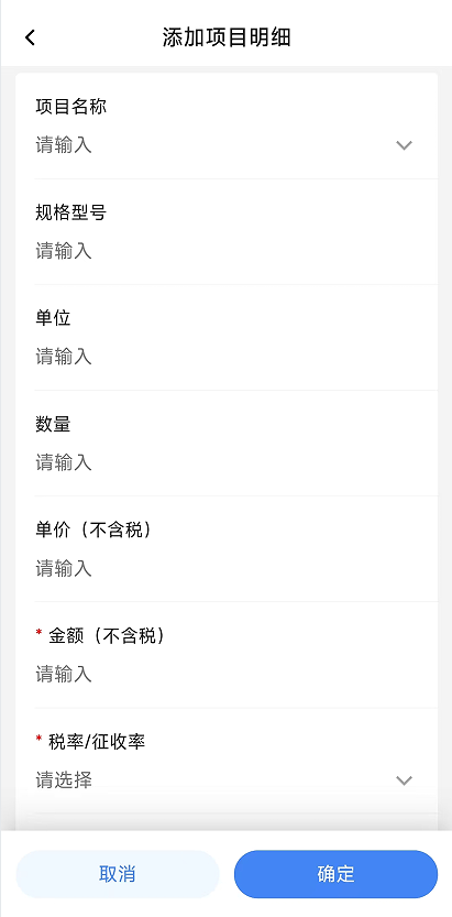 电子税务局App丨如何开具蓝字发票<strong></p>
<p>平安银行理财</strong>？