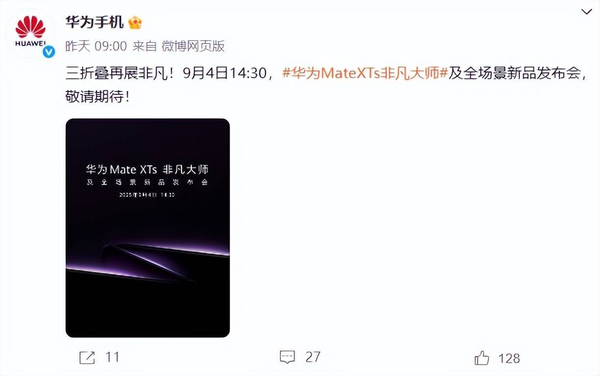 华为都在琢磨降价了<strong></p>
<p>平安银行理财</strong>，苹果折叠屏还卡在三星手里