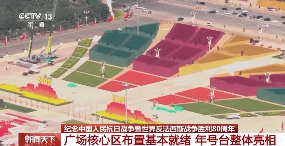 天安门广场年号台<strong></p>
<p>苏理财</strong>，整体亮相！