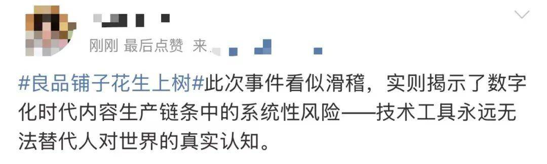 “花生上树”闹剧：AI翻车背后<strong></p>
<p>工银理财</strong>，我们都在弄丢常识？