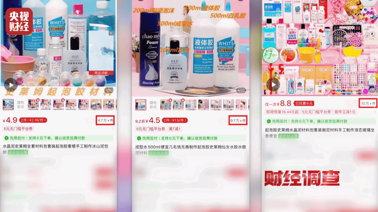 警惕手边的“毒”玩具！有毒硼砂成解压软泥玩具配料<strong></p>
<p>100万理财</strong>，《财经调查》曝光→