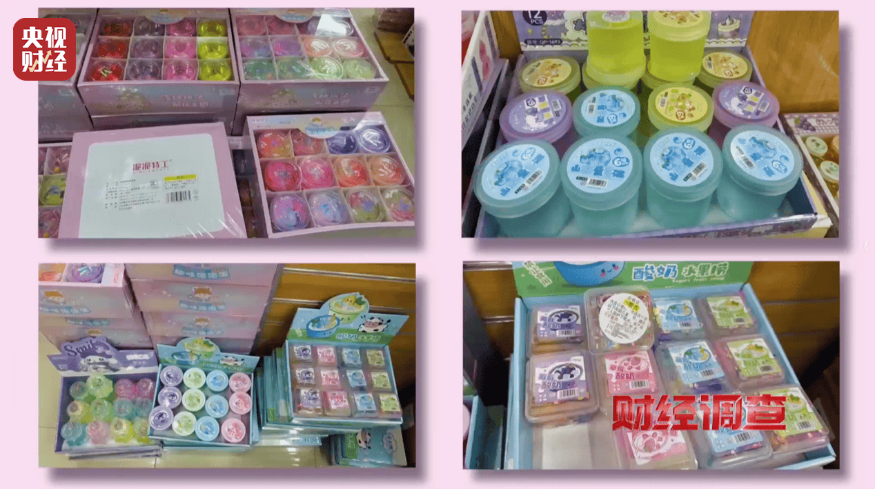 警惕手边的“毒”玩具！有毒硼砂成解压软泥玩具配料<strong></p>
<p>100万理财</strong>，《财经调查》曝光→