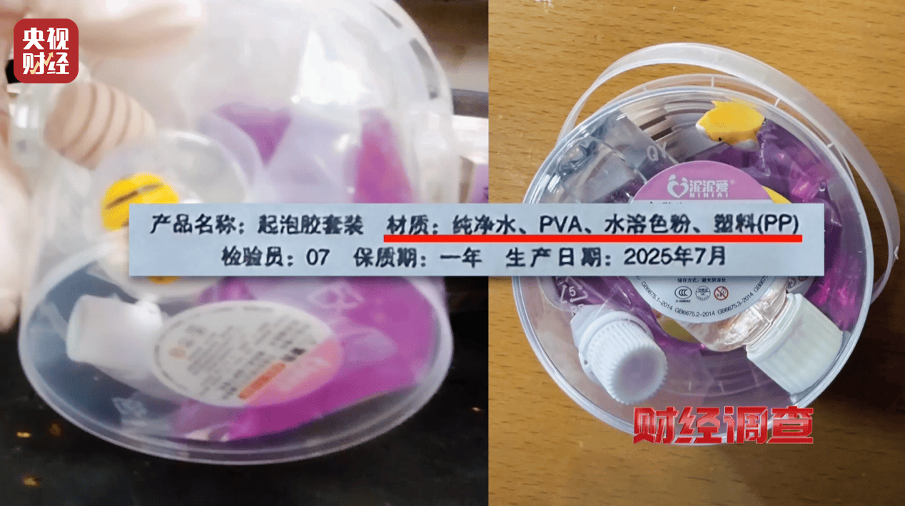 警惕手边的“毒”玩具！有毒硼砂成解压软泥玩具配料<strong></p>
<p>100万理财</strong>，《财经调查》曝光→