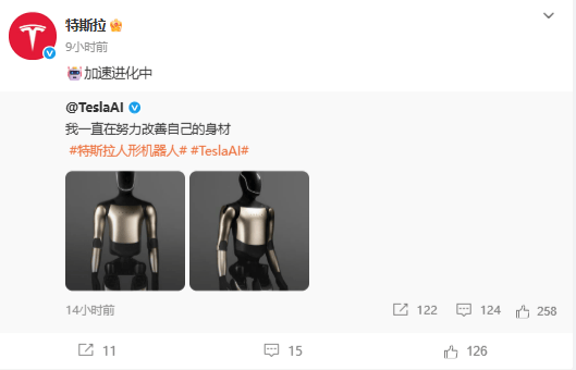 特斯拉人形机器人<strong></p>
<p>100万理财</strong>，有新动向！