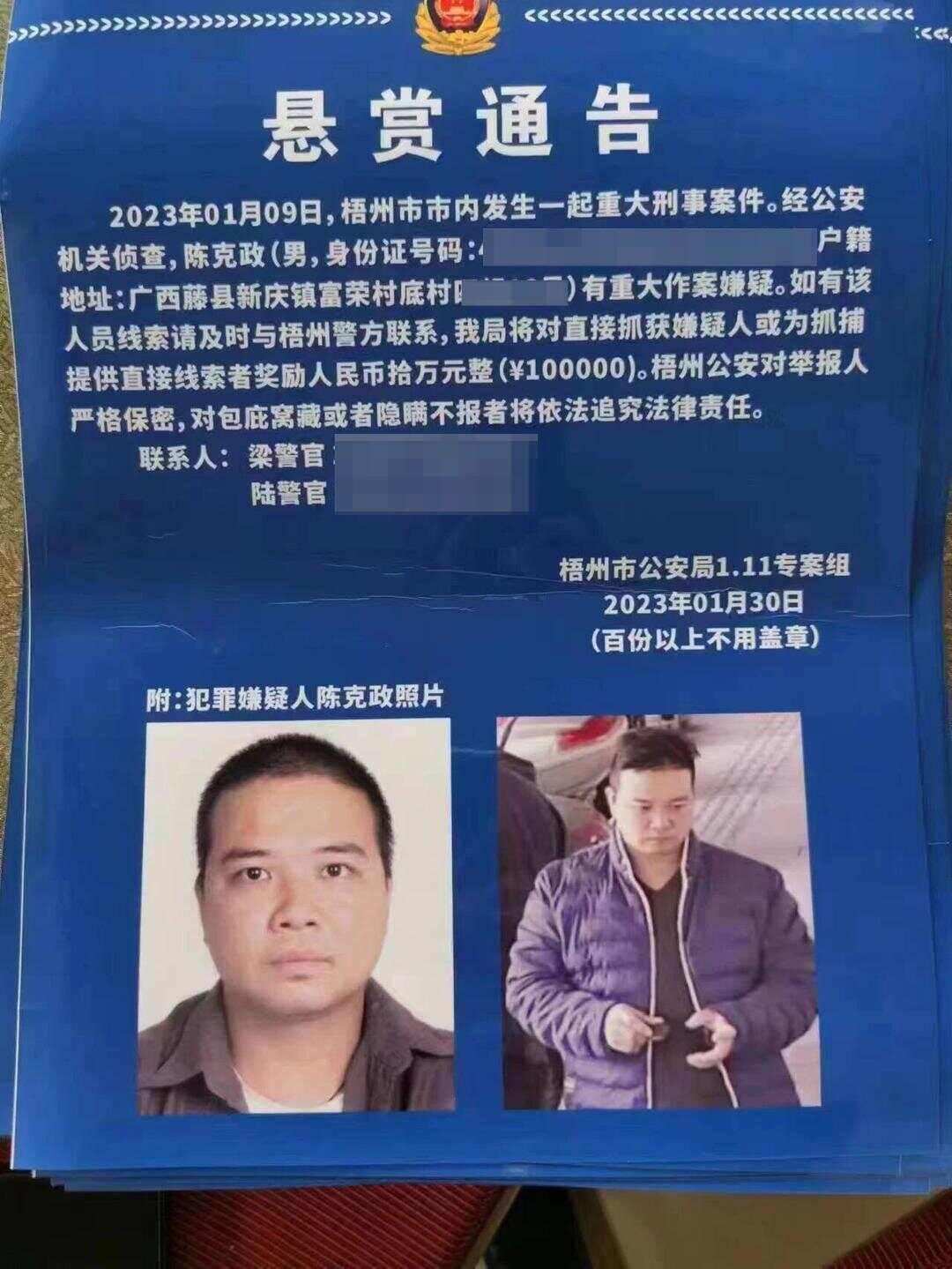 广西一原县委书记被绑架案调查：冒充执法人员带走受害人<strong></p>
<p>定投理财</strong>，被告人一家多人获刑!