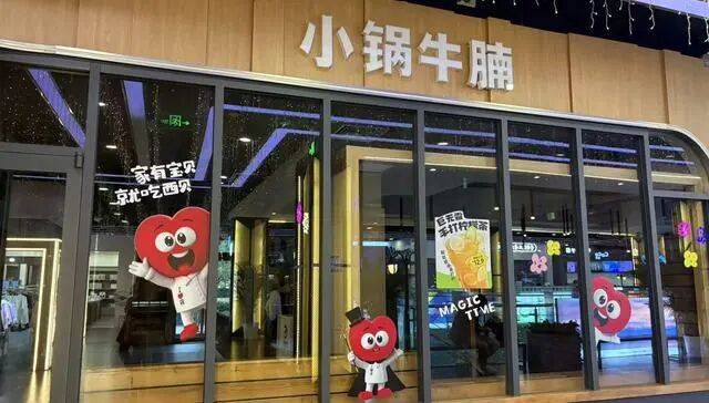 贾国龙推出的快餐子品牌都“凉”<strong></p>
<p>稳理财</strong>了