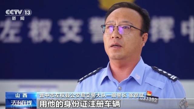 女子名下竟有138辆车<strong></p>
<p>理财定投</strong>！起底“背户车”犯罪链条