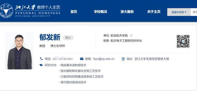 浙江大学教授突遭留置<strong></p>
<p>公司理财产品</strong>，身家高达31亿元
