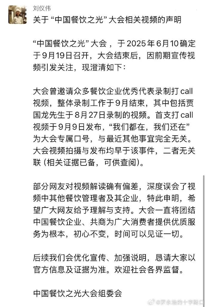 罗永浩发文谈“28家餐饮支持西贝”<strong></p>
<p>公司理财产品</strong>，“这个谣传传得太广了，我必须站出来帮忙澄清一下”
