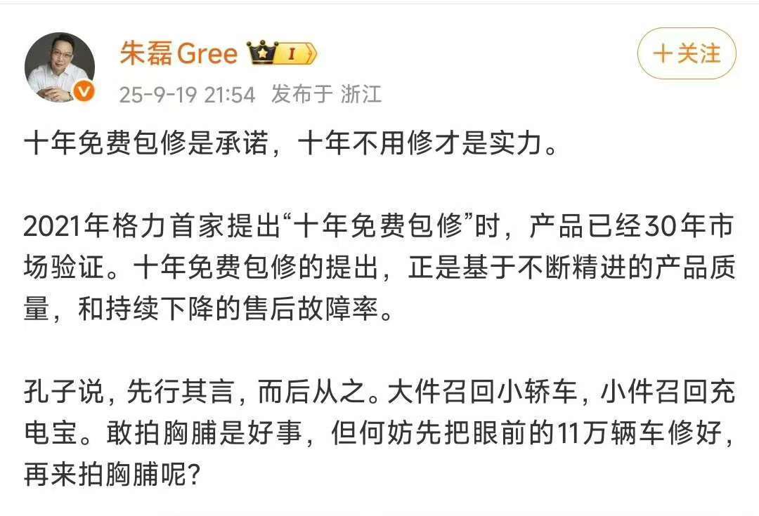 小米与格力是怎么了：前有十亿赌约的玩笑<strong></p>
<p>大额理财</strong>，后有十年包修的较真