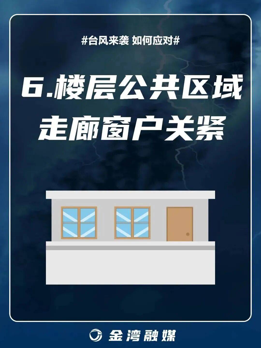 8级大风几乎覆盖全广东<strong></p>
<p>大额理财</strong>！非必要不外出！