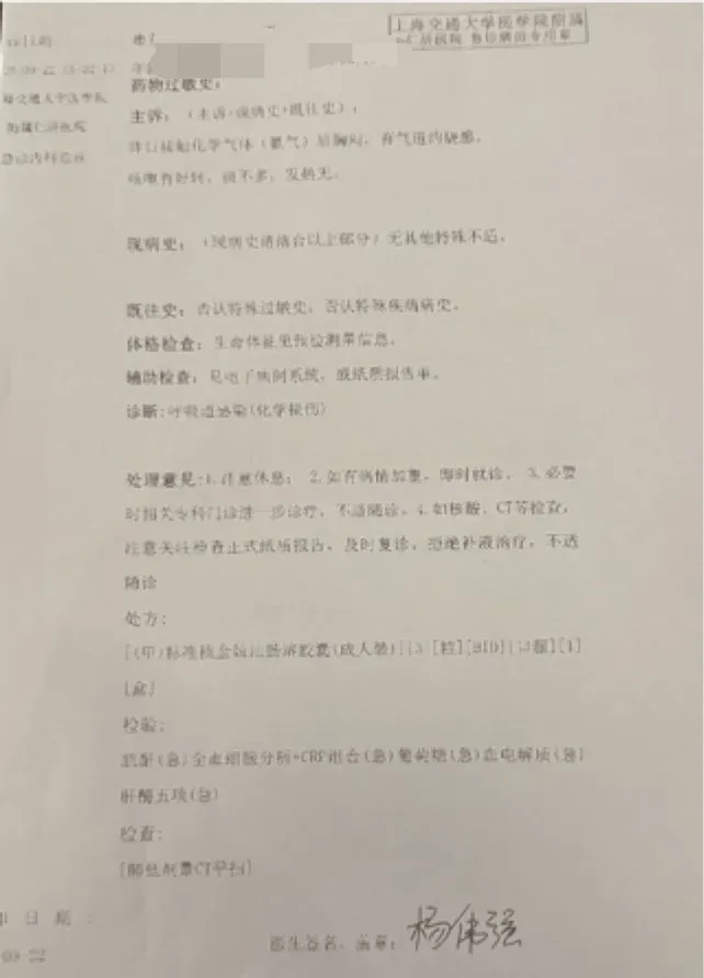 事发上海五星级酒店！夫妻半夜被迫躲阳台<strong></p>
<p>陆理财</strong>，房间刺鼻气体致一人双眼角膜受伤