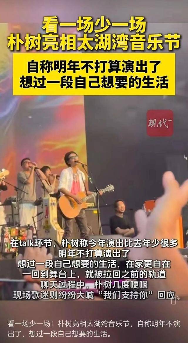知名男歌手当场宣布停演<strong></p>
<p>理财产品净值</strong>！数次哽咽