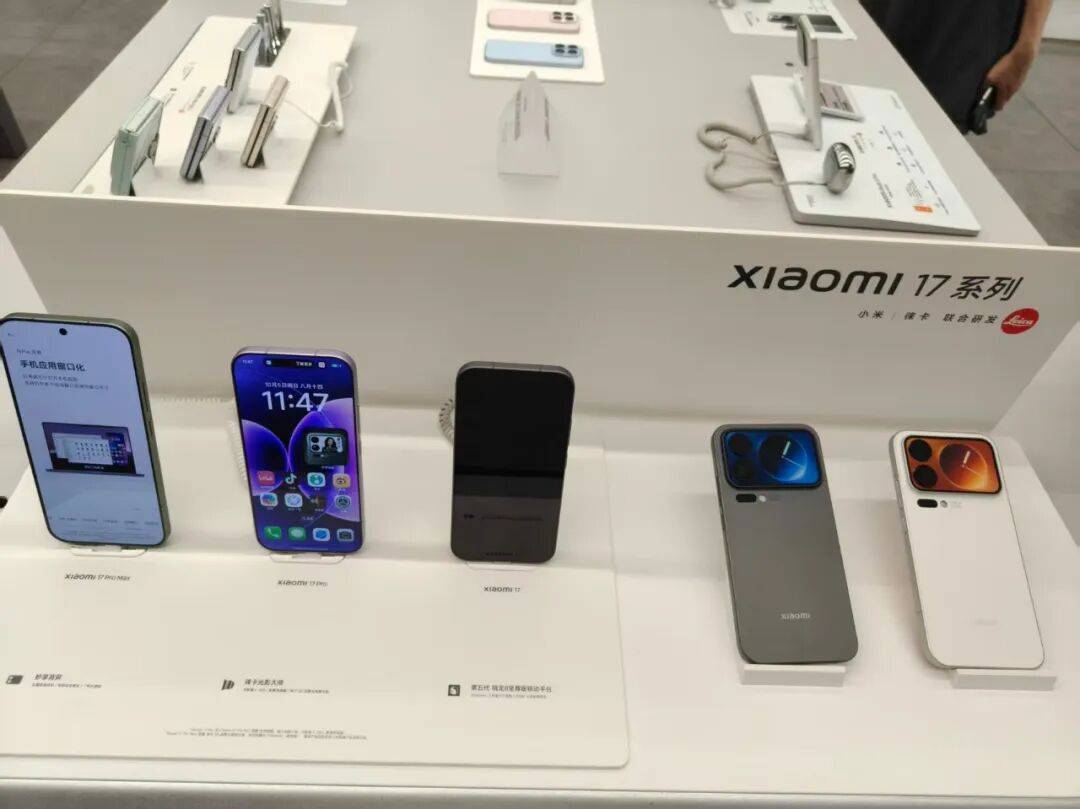 小米17热销<strong></p>
<p>理财产品净值</strong>，iPhone 17紧俏！实探假期换机潮