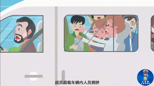 超员行驶危害大<strong></p>
<p>理财产品净值</strong>，“挤”不得，更“驶”不得！