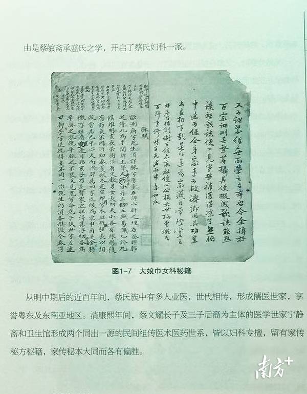 汕头这一传承500余年的中医医术<strong></p>
<p>理财产品净值</strong>，将加快申遗步伐！