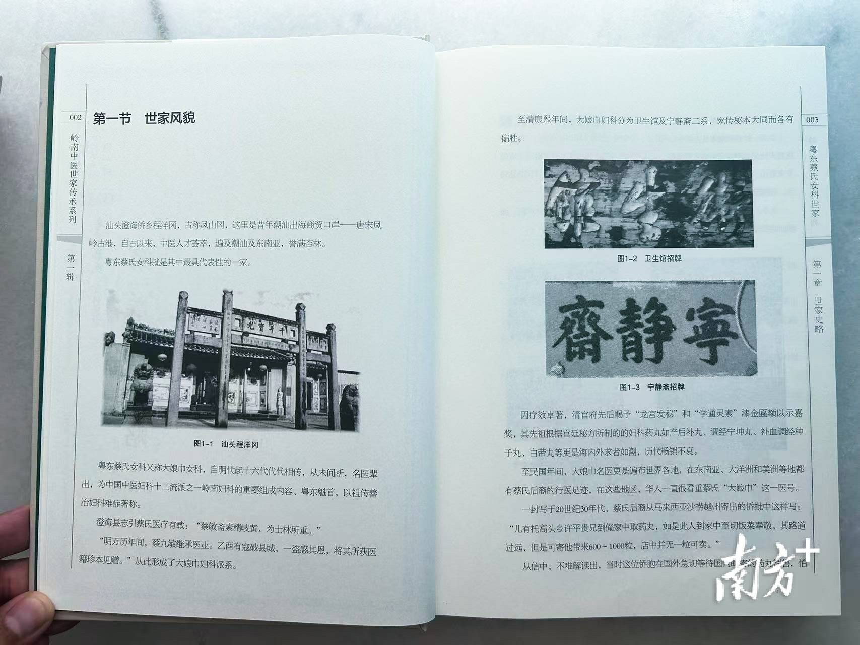 汕头这一传承500余年的中医医术<strong></p>
<p>理财产品净值</strong>，将加快申遗步伐！