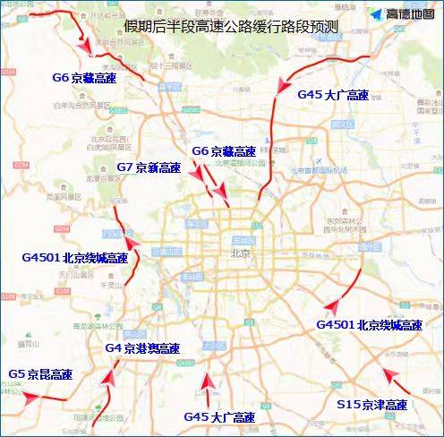 北京交警：高速公路返京高峰来<strong></p>
<p>理财产品净值</strong>了 下午时段车流最集中