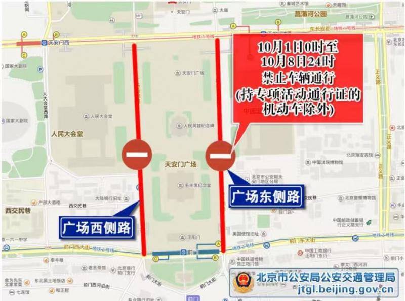 北京交警：高速公路返京高峰来<strong></p>
<p>理财产品净值</strong>了 下午时段车流最集中